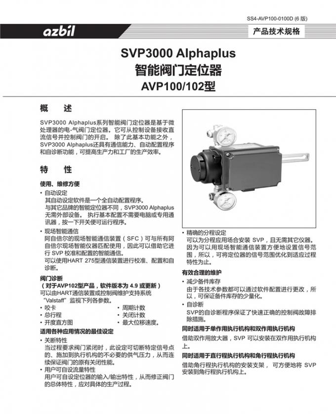 Valve positioner AVP100-H-3X-XX for AZBIL Stock200