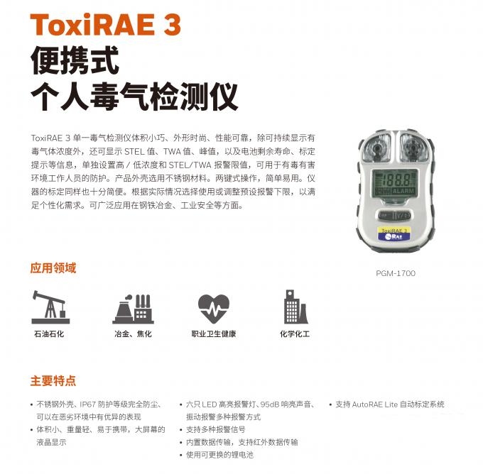 PGM-1700 Portable Gas Detector for RAE by Honeywell Stock Original and New