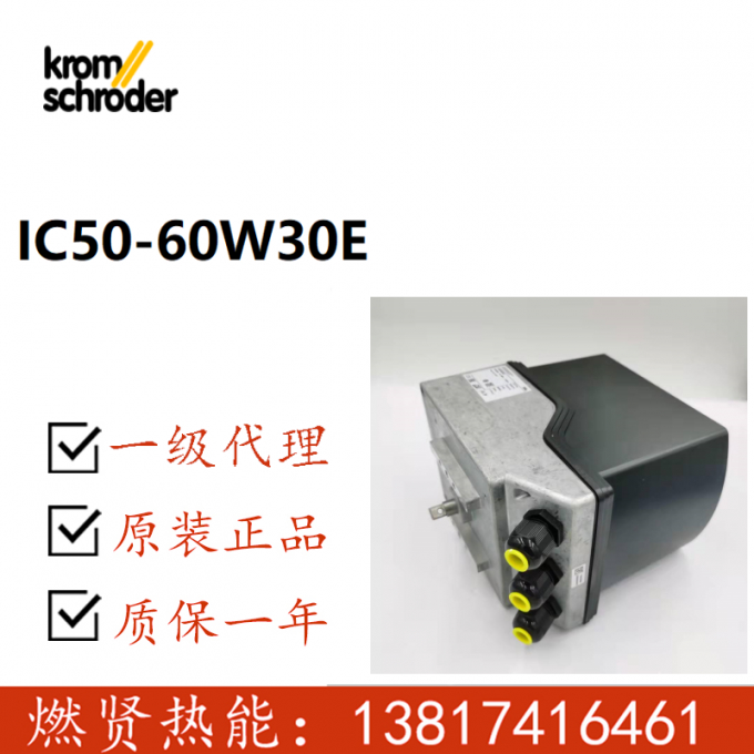 Germany KROM Hocode GT50-60T20E Actuator Valve The krom GT50-30T20E was discontinued Some Are Mmade in China