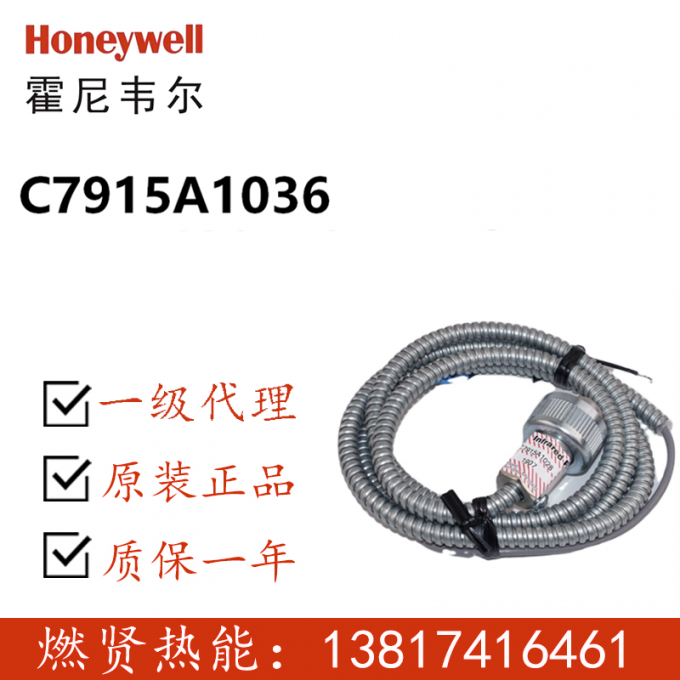 C7915A1036 C7915A1028 Infrared Flame Detector with UV for Honeywell Electrical Equipment in Stock