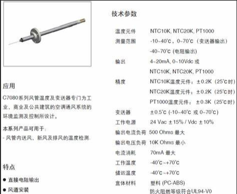 Honeywell from US C7080A3100 C7080A3270 Building Automatic Temperature and Humidity Sensor Electrical Equipment Original