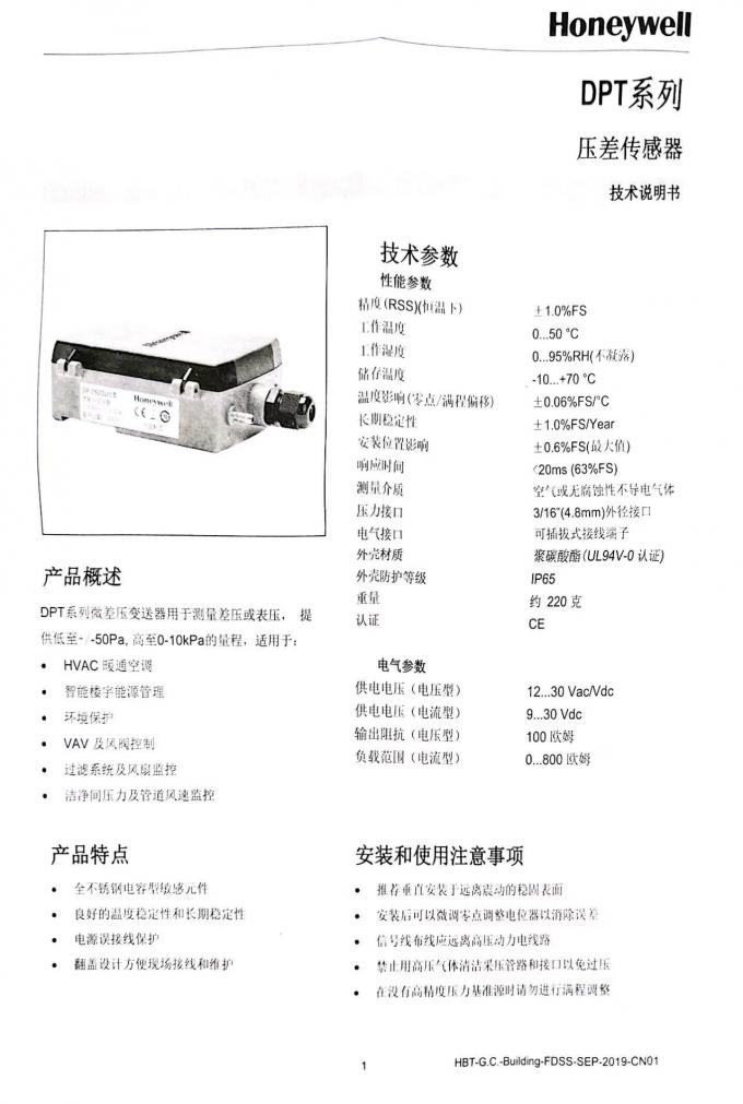 Shang Hai Ran Xian DPT0100U-A Honeywell Compatible Pressure Sensor in Stock Electrical Equipment