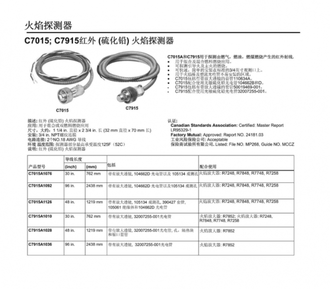 C7915A1044 Infrared Flame Detector UV for Honeywell Stocl 20 Infrared Flame Detector