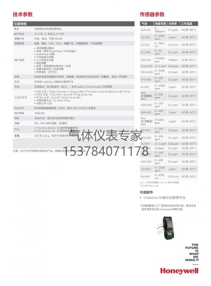 Honeywell BWS1-R-Y High Accuracy Portable Hydrogen Detector BW Solo (H2)