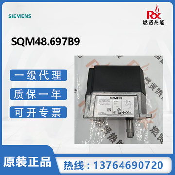 SQM48.697B9 the Servo Motor Electric Actuator Damper Actuator for SIEMENS STOCK 20