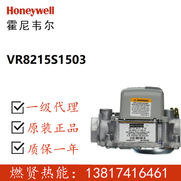 Honeywell VR8215S1503 United States Ignition Gas Solenoid Valve Hot Water Boiler Gas Boiler STOCK 20