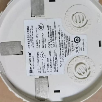 JTY-GD-FSP-851C Notifier Intelligent Photoelectric Smoke Detector - Fire Alarm System