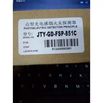 JTY-GD-FSP-851C Notifier Intelligent Photoelectric Smoke Detector - Fire Alarm System